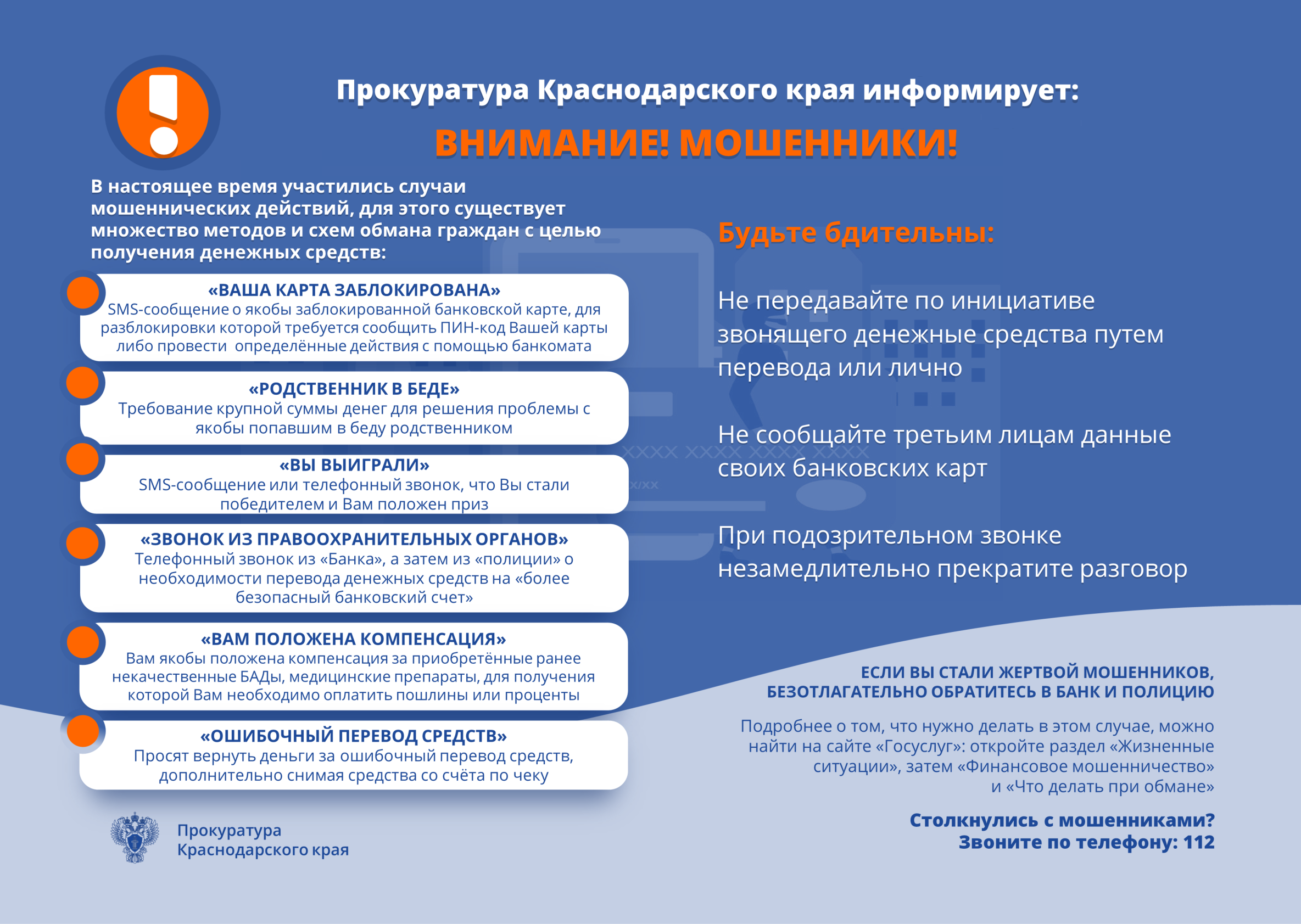 прил 20минздрав20памятка