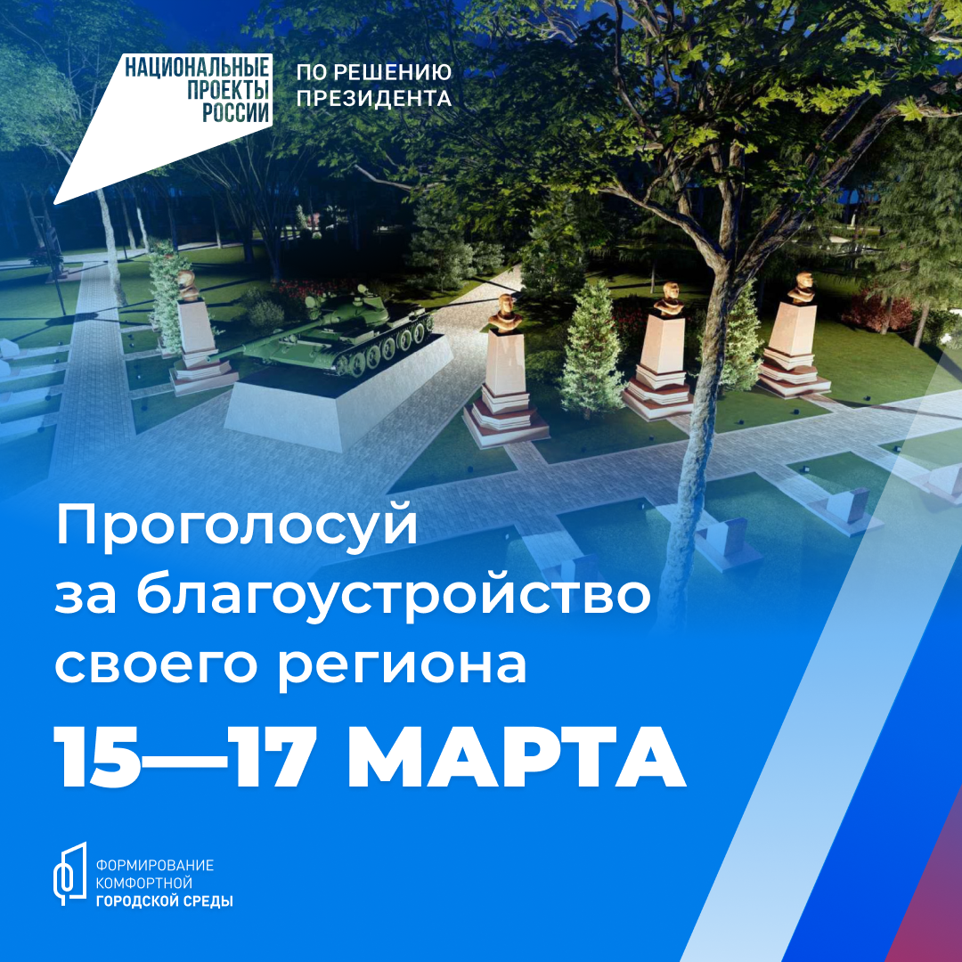 Краснодарский край