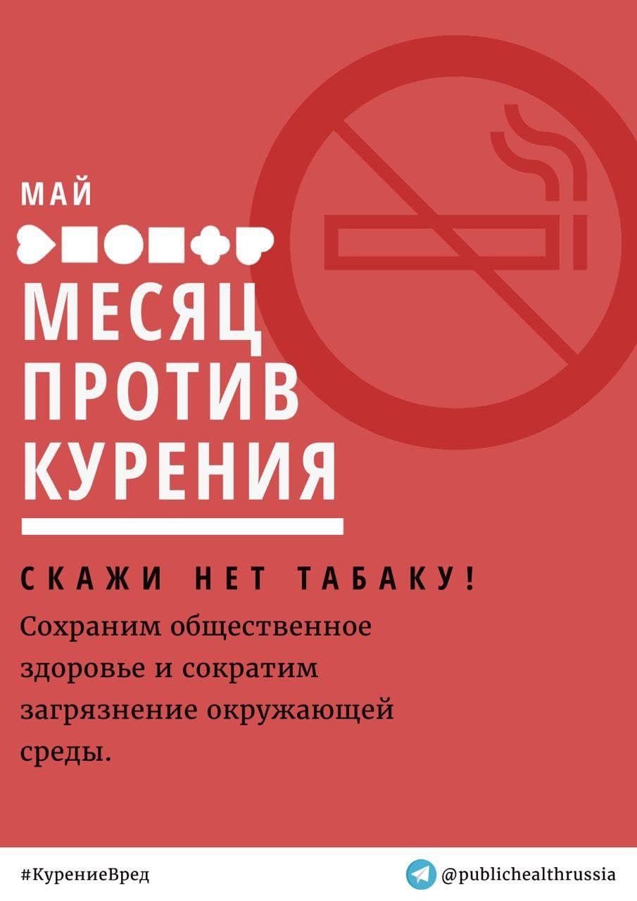 protiv kurenia