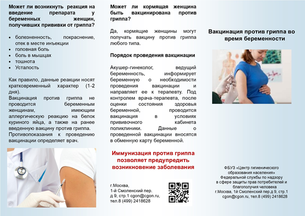 БУКЛЕТ 2 ВАКЦИН