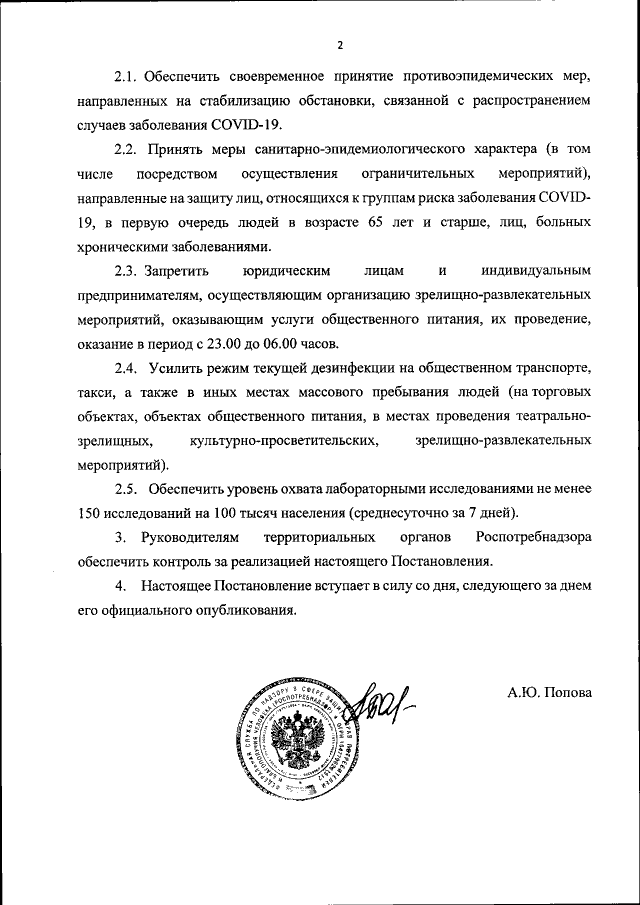 постановление 2